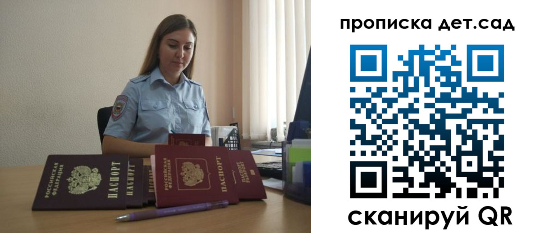 прописка законно в Грязях