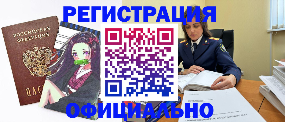 временная регистрация собственник в Грязях