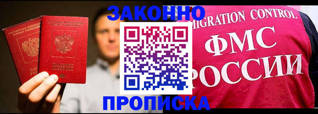 временная регистрация собственник в Грязях