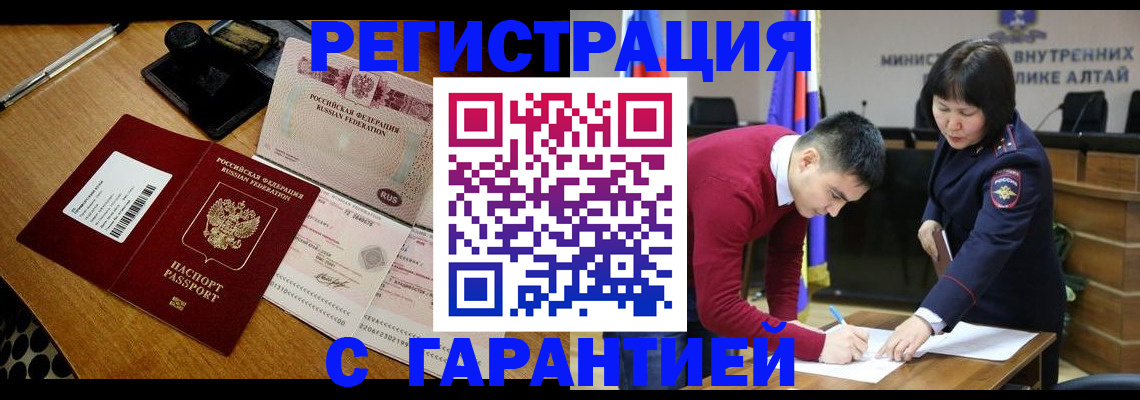 временная регистрация 2025 в Грязях