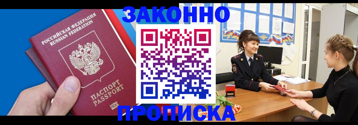 регистрация в Грязях