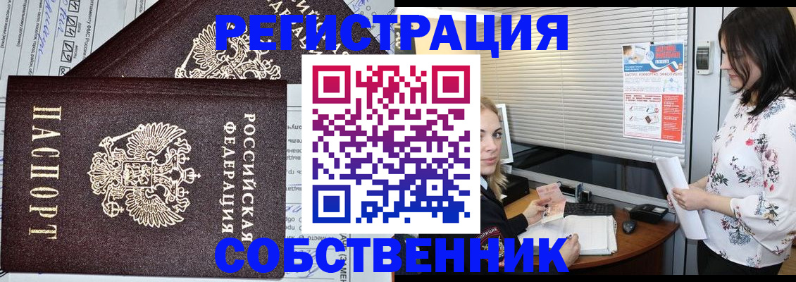 прописка поиск в Грязях